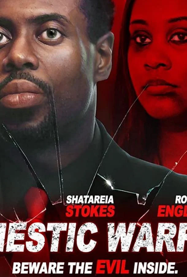 Домашняя битва 2019 смотреть фильм онлайн бесплатно