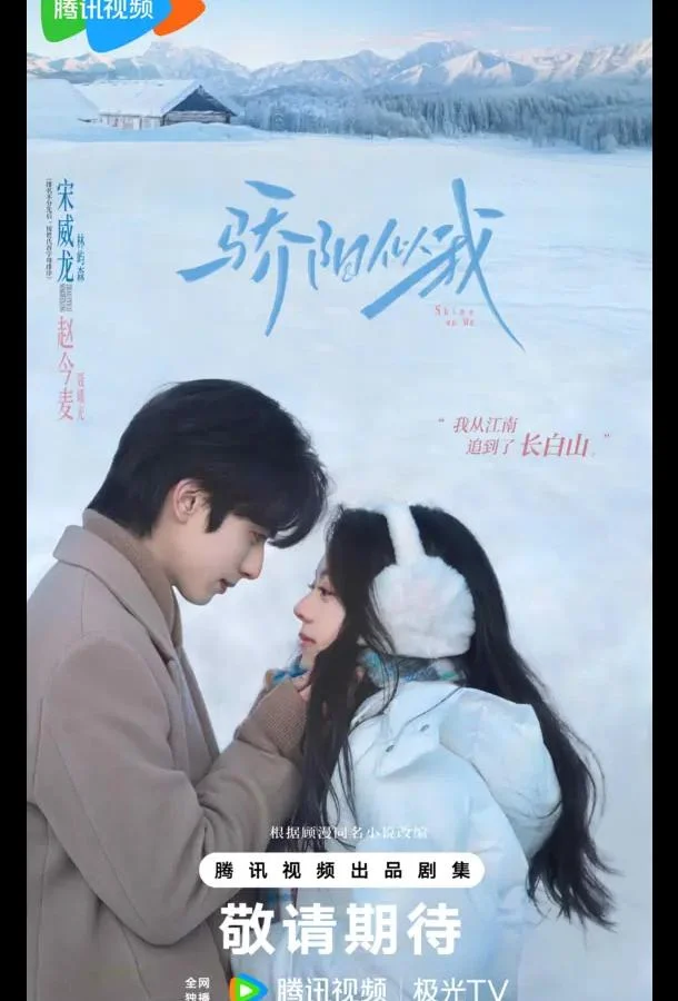 Солнце, похожее на меня / Солнечный свет подобен мне 1 сезон, 1-17,18,19 серии смотреть сериал онлайн