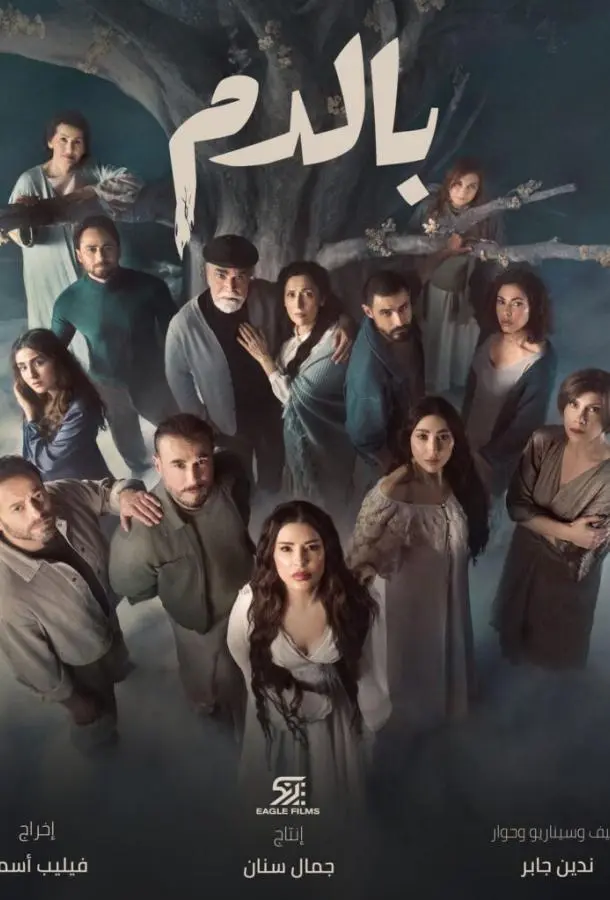 Кровь 1 сезон, 1-19,20,21 серии смотреть сериал онлайн