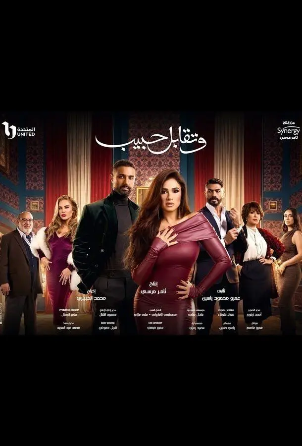 Встреча с любимым / Поцелуй возлюбленного 1 сезон, 1-28,29,30 серии смотреть сериал онлайн