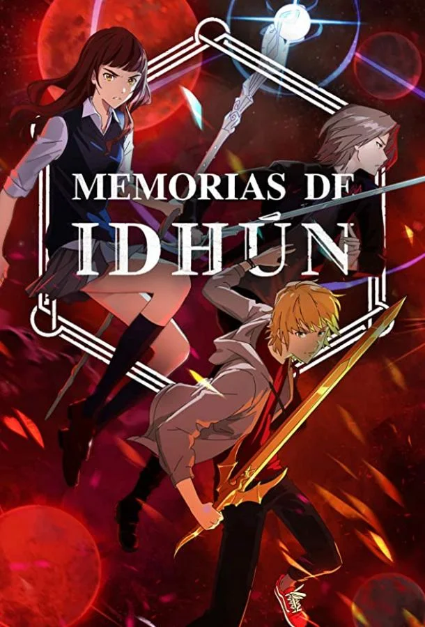 Хроники Идуна 1 сезон, 1-3,4,5 серии смотреть мультсериал онлайн