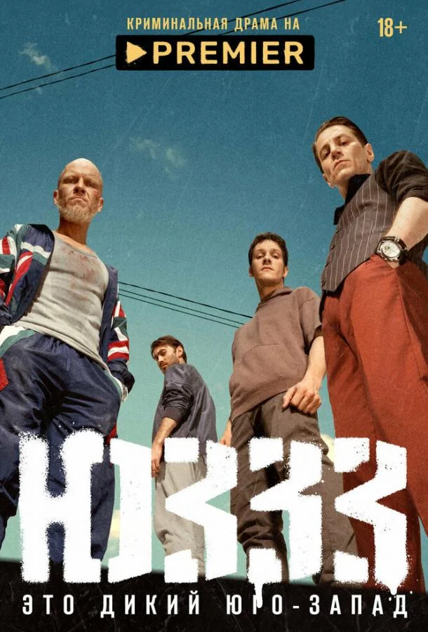 ЮЗЗЗ 1 сезон, 1-6,7,8 серии смотреть сериал онлайн