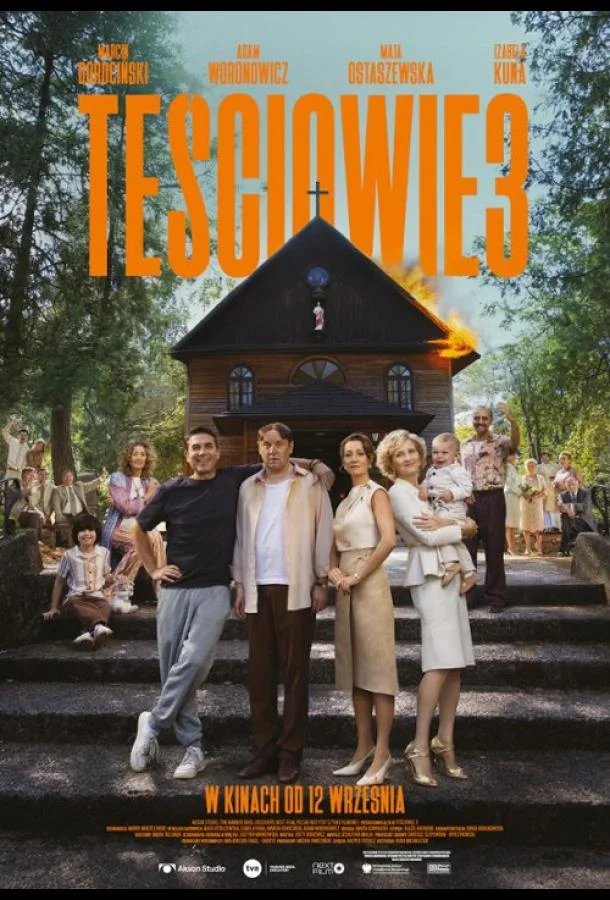 Сваты 3 2025 смотреть фильм онлайн бесплатно